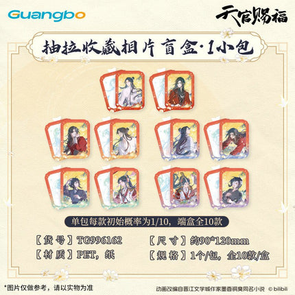 Heaven Official's Blessing | Yi Shi Yu Jun Xing Series Guang Bo Anime Goods - FUNIMECITY 