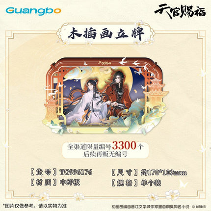 Heaven Official's Blessing | Yi Shi Yu Jun Xing Series Guang Bo Anime Goods - FUNIMECITY 