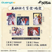 一世与君行系列 / Film Card Blind Box-One Box (5 Cards)