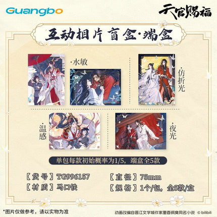 Heaven Official's Blessing | Yi Shi Yu Jun Xing Series Guang Bo Anime Goods - FUNIMECITY 