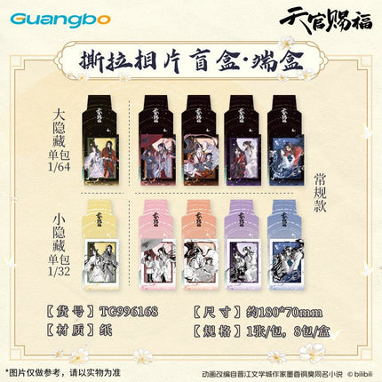 Heaven Official's Blessing | Yi Shi Yu Jun Xing Series Guang Bo Anime Goods - FUNIMECITY 