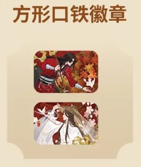 Heaven Official's Blessing | Yu Garden Limited Edition Set Minidoll Anime Goods - Funimecity 