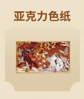 Heaven Official's Blessing | Yu Garden Limited Edition Set Minidoll Anime Goods - Funimecity 