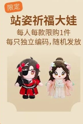 Heaven Official's Blessing | Yu Garden Limited Edition Set Minidoll Anime Goods - Funimecity 