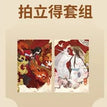 豫园限定系列 / Polaroid Set