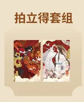Heaven Official's Blessing | Yu Garden Limited Edition Set Minidoll Anime Goods - Funimecity 