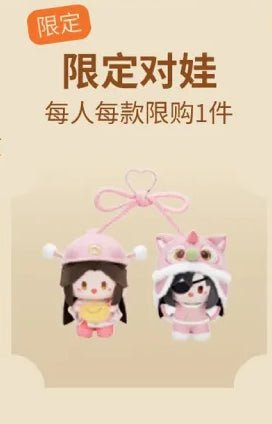 Heaven Official's Blessing | Yu Garden Limited Edition Set Minidoll Anime Goods - Funimecity 