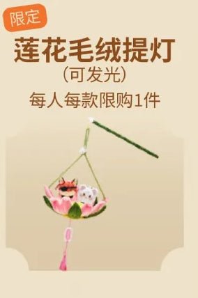 Heaven Official's Blessing | Yu Garden Limited Edition Set Minidoll Anime Goods - Funimecity 