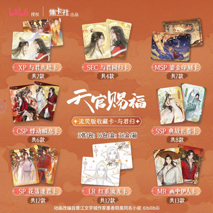 Heaven Official's Blessing | Yu Jun Gui Series Art Card Blind Box Ji Ka She Anime Goods - FUNIMECITY