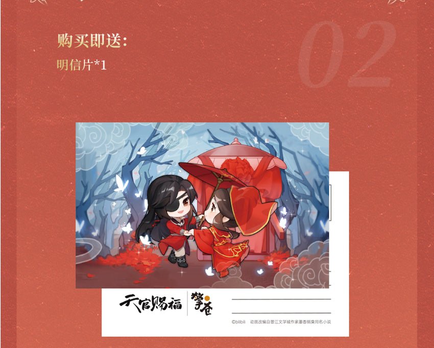 Heaven Official's Blessing | Yu Jun Yue Feng Figurine Qing Cang - FUNIMECITY QC - Xie Lian & Hua Cheng - YuJunYueFeng