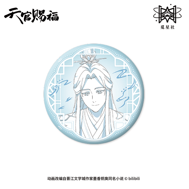 Heaven Official's Blessing | Yuan Hua Series STARRY Anime Goods - FUNIMECITY 