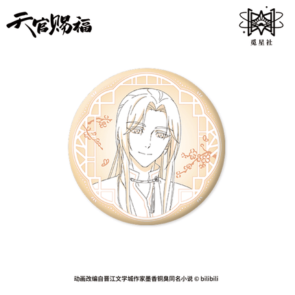 Heaven Official's Blessing | Yuan Hua Series STARRY Anime Goods - FUNIMECITY 