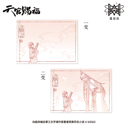 Heaven Official's Blessing | Yuan Hua Series STARRY Anime Goods - FUNIMECITY 