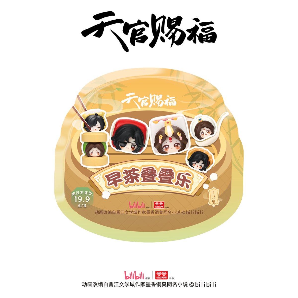 Heaven Official's Blessing | Zao Cha Series Blind Box AllForPlay - FUNIMECITY