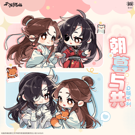 Heaven Official's Blessing | Zhao Mu Yu Gong Series Chibi Badge & Acrylic Stand Figure Set STARRY Anime Goods - FUNIMECITY 