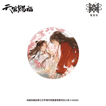 Heaven Official's Blessing | Zhao Mu Yu Gong Series STARRY Anime Goods - FUNIMECITY 