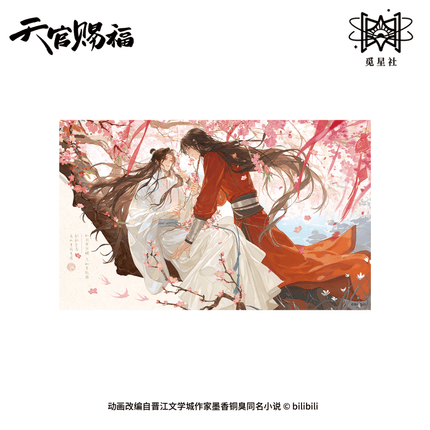 Heaven Official's Blessing | Zhao Mu Yu Gong Series STARRY Anime Goods - FUNIMECITY 
