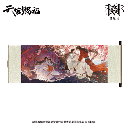 Heaven Official's Blessing | Zhao Mu Yu Gong Series STARRY Anime Goods - FUNIMECITY 