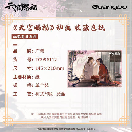 Heaven Official's Blessing | Zhi Bi Xia Ri Charm & Shikishi Board Guang Bo Anime Goods - FUNIMECITY