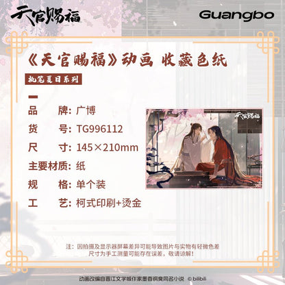 Heaven Official's Blessing | Zhi Bi Xia Ri Charm & Shikishi Board Guang Bo - FUNIMECITY