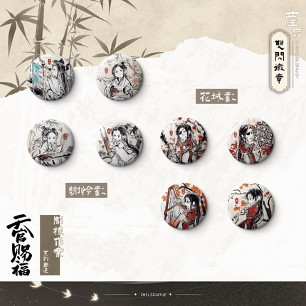 Heaven Official's Blessing | Zhi Li Zuo Yue Series Bao Bao De Gu Anime Goods - Funimecity 