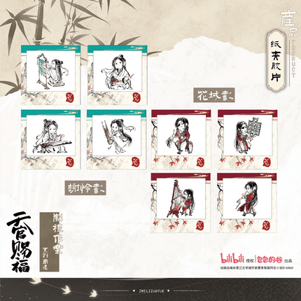 Heaven Official's Blessing | Zhi Li Zuo Yue Series Bao Bao De Gu Anime Goods - Funimecity 