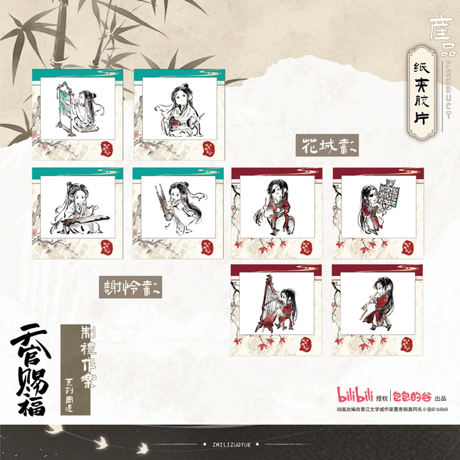 Heaven Official's Blessing | Zhi Li Zuo Yue Series Bao Bao De Gu Anime Goods - Funimecity 
