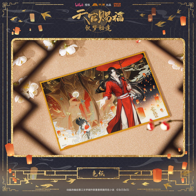 Heaven Official's Blessing | Zhi Meng Chu Feng Series BEMOE - FUNIMECITY