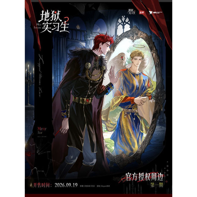 Hell Intern | Cuo Wei Guang Ying Series MANCOOL Anime Goods - Funimecity 