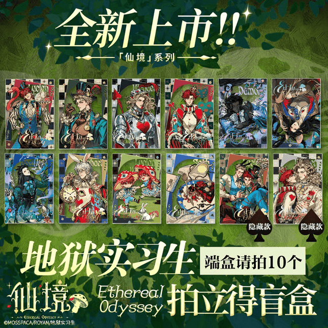 Hell Intern | Xian Jing Series Mosspaca Studio Anime Goods - FUNIMECITY