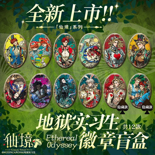 Hell Intern | Xian Jing Series Mosspaca Studio Anime Goods - FUNIMECITY