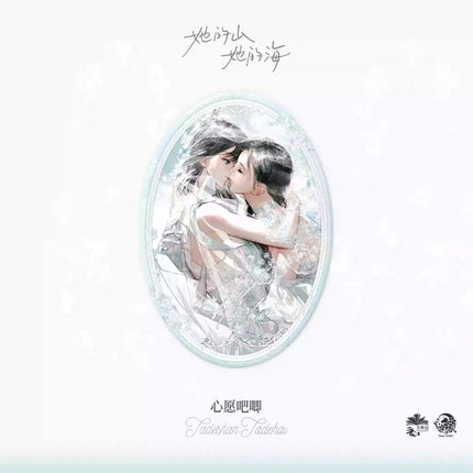 Her Mountains, Her Seas | Badge & Shikishi Board & Acrylic Standee Set 1 Yu Meng Wen Chuang Anime Goods - FUNIMECITY
