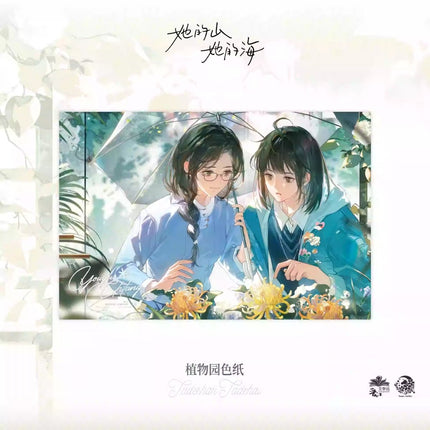 Her Mountains, Her Seas | Badge & Shikishi Board & Acrylic Standee Set 1 Yu Meng Wen Chuang Anime Goods - FUNIMECITY