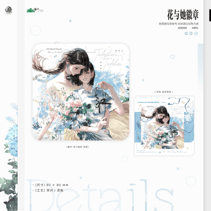 Her Mountains Her Seas | Hua Yu Ta & Tong Zhuo & Hua Zhi Xin Shi & Xue Ren & Shan Hai Series Yu Meng Wen Chuang Anime Goods - FUNIMECITY 