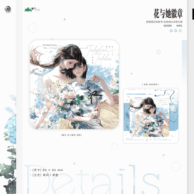 Her Mountains Her Seas | Hua Yu Ta & Tong Zhuo & Hua Zhi Xin Shi & Xue Ren & Shan Hai Series Yu Meng Wen Chuang Anime Goods - FUNIMECITY 