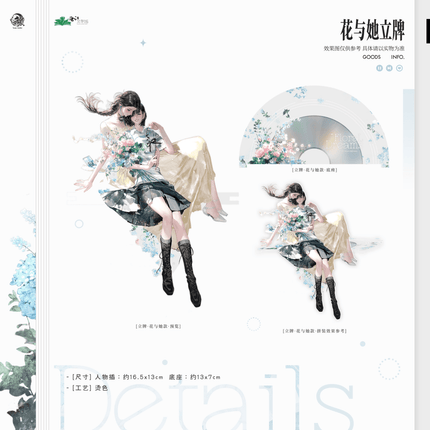 Her Mountains Her Seas | Hua Yu Ta & Tong Zhuo & Hua Zhi Xin Shi & Xue Ren & Shan Hai Series Yu Meng Wen Chuang Anime Goods - FUNIMECITY 