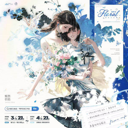 Her Mountains Her Seas | Hua Yu Ta & Tong Zhuo & Hua Zhi Xin Shi & Xue Ren & Shan Hai Series Yu Meng Wen Chuang Anime Goods - FUNIMECITY 