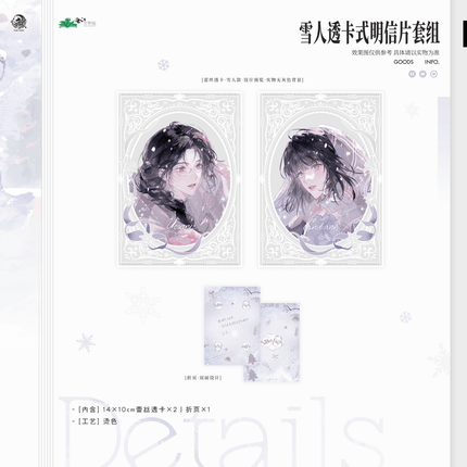 Her Mountains Her Seas | Hua Yu Ta & Tong Zhuo & Hua Zhi Xin Shi & Xue Ren & Shan Hai Series Yu Meng Wen Chuang Anime Goods - FUNIMECITY 