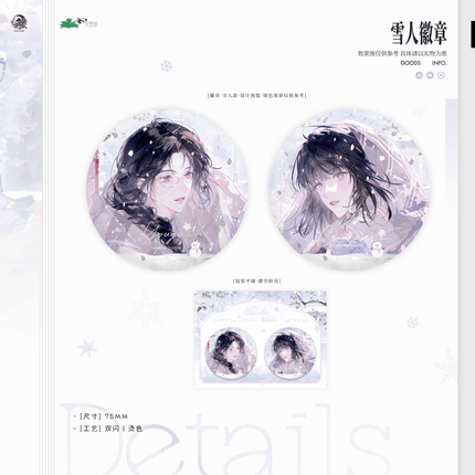 Her Mountains Her Seas | Hua Yu Ta & Tong Zhuo & Hua Zhi Xin Shi & Xue Ren & Shan Hai Series Yu Meng Wen Chuang Anime Goods - FUNIMECITY 