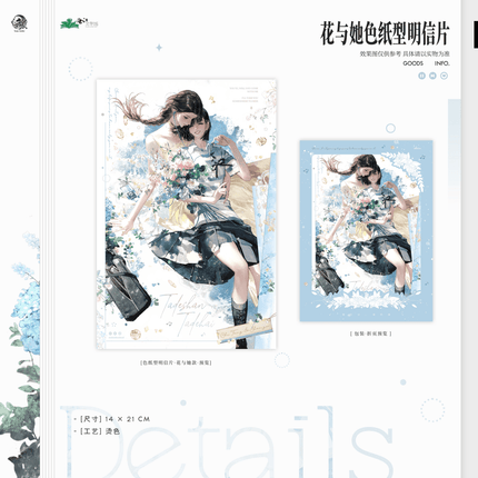 Her Mountains Her Seas | Hua Yu Ta & Tong Zhuo & Hua Zhi Xin Shi & Xue Ren & Shan Hai Series Yu Meng Wen Chuang Anime Goods - FUNIMECITY 