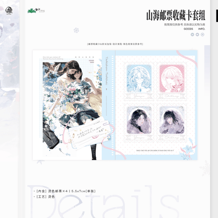 Her Mountains Her Seas | Hua Yu Ta & Tong Zhuo & Hua Zhi Xin Shi & Xue Ren & Shan Hai Series Yu Meng Wen Chuang Anime Goods - FUNIMECITY 