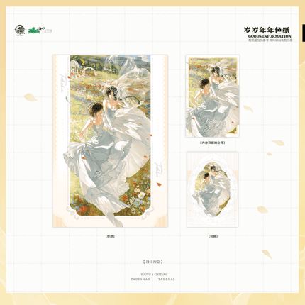 Her Mountains, Her Seas | Sui Sui Nian Nian & Nai Cha & Mao Rong Pei Ban & Mi Mi Xin Shi Series Yu Meng Wen Chuang Anime Goods - FUNIMECITY 