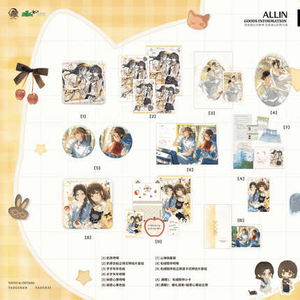 Her Mountains, Her Seas | Sui Sui Nian Nian & Nai Cha & Mao Rong Pei Ban & Mi Mi Xin Shi Series Yu Meng Wen Chuang Anime Goods - FUNIMECITY 