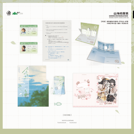 Her Mountains, Her Seas | Sui Sui Nian Nian & Nai Cha & Mao Rong Pei Ban & Mi Mi Xin Shi Series Yu Meng Wen Chuang Anime Goods - FUNIMECITY 