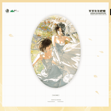 Her Mountains, Her Seas | Sui Sui Nian Nian & Nai Cha & Mao Rong Pei Ban & Mi Mi Xin Shi Series Yu Meng Wen Chuang Anime Goods - FUNIMECITY 