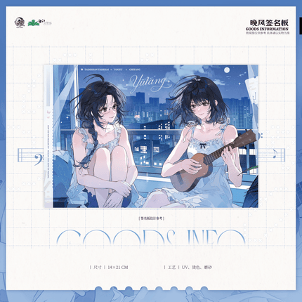 Her Mountains Her Seas | Wan Feng & Xin Tiao Tong Pin & Da Tou Tie & Ai Xin Series Yu Meng Wen Chuang Anime Goods - Funimecity 