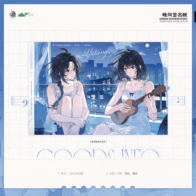Her Mountains Her Seas | Wan Feng & Xin Tiao Tong Pin & Da Tou Tie & Ai Xin Series Yu Meng Wen Chuang Anime Goods - Funimecity 
