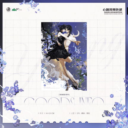 Her Mountains Her Seas | Wan Feng & Xin Tiao Tong Pin & Da Tou Tie & Ai Xin Series Yu Meng Wen Chuang Anime Goods - Funimecity 