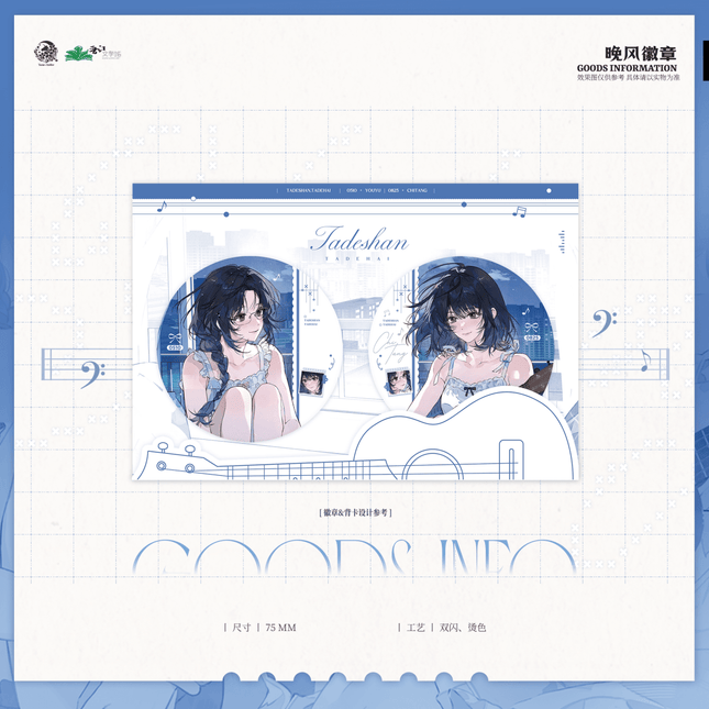Her Mountains Her Seas | Wan Feng & Xin Tiao Tong Pin & Da Tou Tie & Ai Xin Series Yu Meng Wen Chuang Anime Goods - Funimecity 