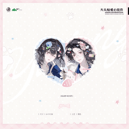 Her Mountains Her Seas | Wan Feng & Xin Tiao Tong Pin & Da Tou Tie & Ai Xin Series Yu Meng Wen Chuang Anime Goods - Funimecity 